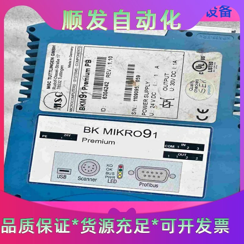 BK MIKRO控制器BKM91 premium PB二手拆一议价商品