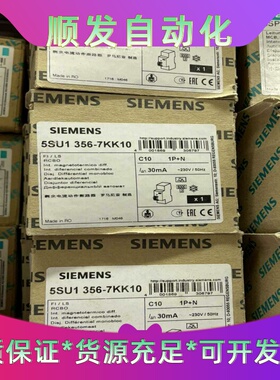 西门子断路器 5SU1356-7KK10西门子断路器 5SU--议价商品