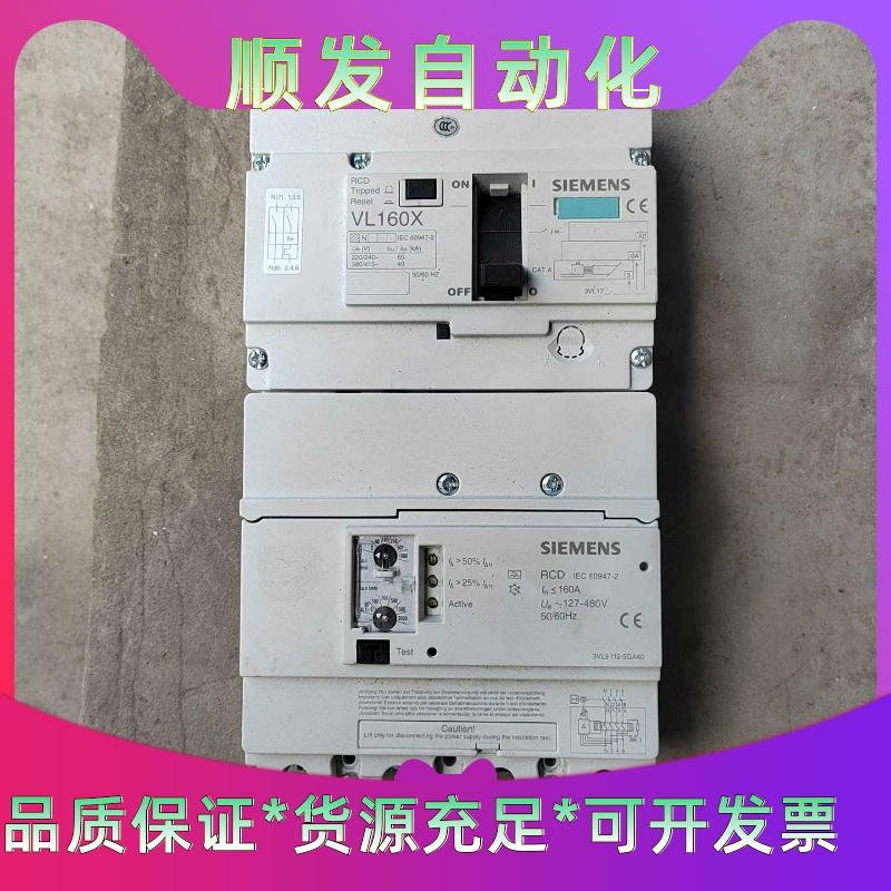 西门子断路器VL160X 3VL9112-5GA40，4P一议价商品