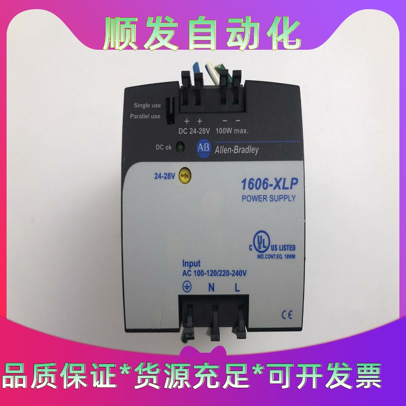 AB罗克韦尔电源1606-XLP100E开关电源，拆机现货实一议价商品