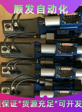 力士乐换向阀，原装正品现货，R900953731 4WRZE--议价商品