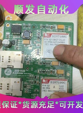 SIM7100C模块，--议价商品