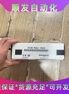 IC695CPE305GE全新原装正品质保一年现货--议价商品