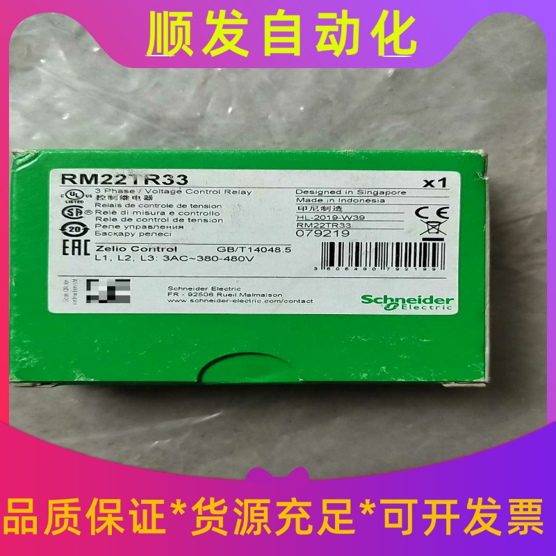施耐德控制继电器RM22TR33  现货一议价商品