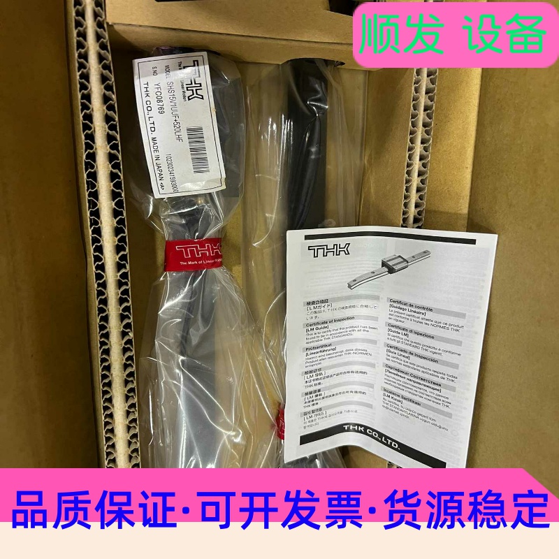 SHS15V系列全新原装正品THKSHS15V1UUF--议价商品