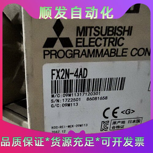 三菱FX2N4AD输入模块日本原装正品2017年12月