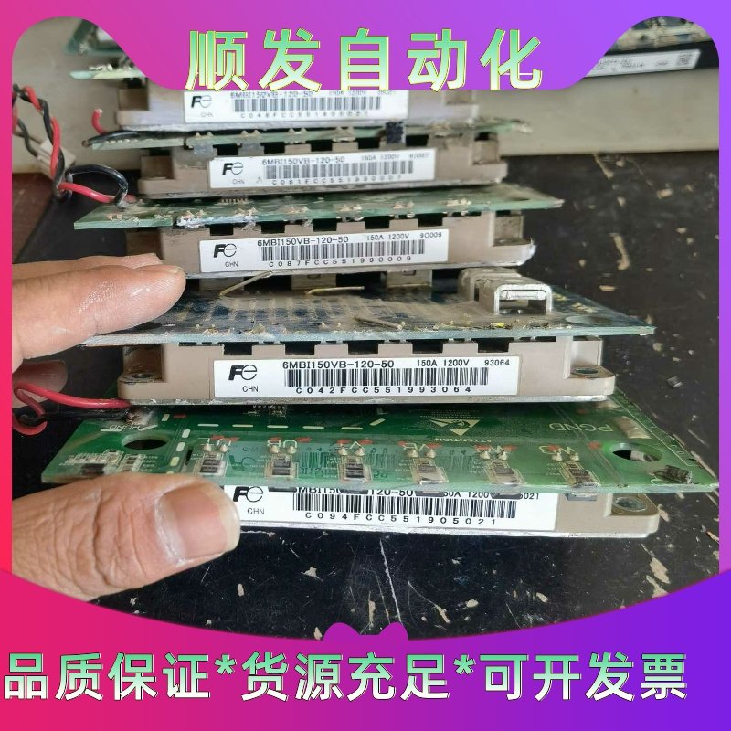 拆机富士模块6MBI150VB-120-50功能包好5张单价--议价商品