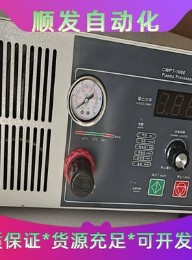 议价出电浆体处理机，型号CWPT-1000，正品闲置，成色一议价