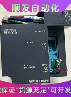 三菱CCLINK远程模块CL1PAD1九成以上新拆机实--议价商品