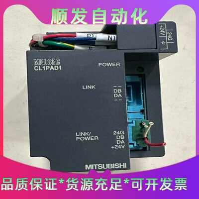 三菱CCLINK远程模块CL1PAD1九成以上新拆机实--议价商品