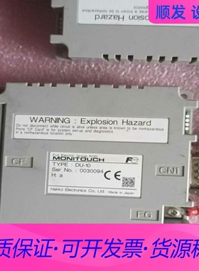 MONITOUCH   DU-10二手拆机实物拍摄成色如图邮一议价商品