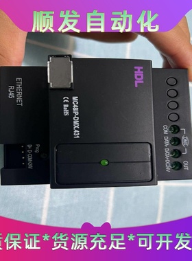 HDL河东，BUSPRO网关MC48IP-DMX.431，--议价商品
