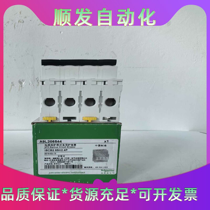 施耐德浪涌保护器A9L206544--议价商品