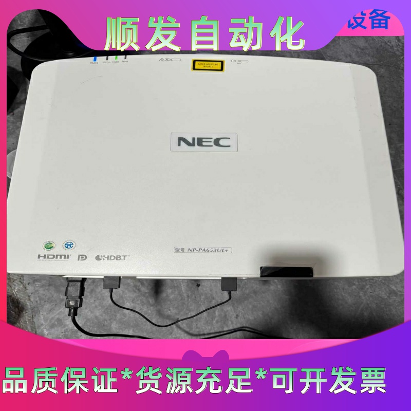 NEC激光投影仪 PA653UL+  3D投影仪 4K高清一议价商品
