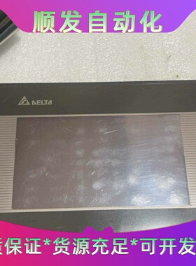 台达触摸屏DOP-B07SS411一台膜都在--议价商品
