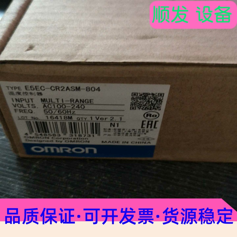温控表E5EC-CR2ASM-804一议价商品