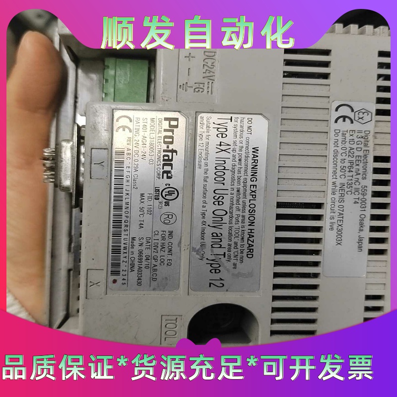 普洛菲斯Pro-face触摸屏ST400-AG41-24V，一议价商品