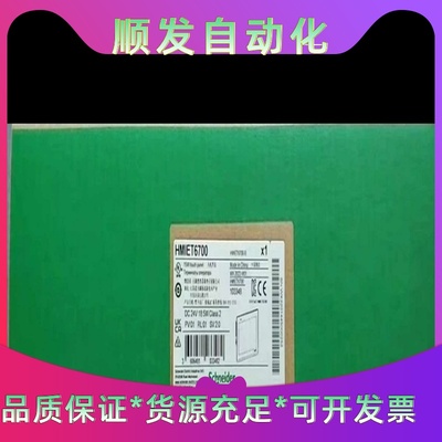 HMIET6700--议价商品