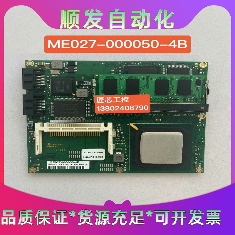 成色新，控创KontronME027-000050-4B工--议价商品