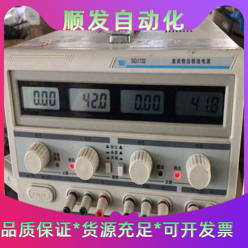 SG1732,线缐性直流稳压稳流电源,三路输出,二手商品,看--议价