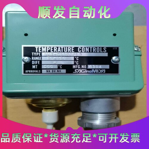 鹭宫BNS-C1150PL5，70-150船用温控器现货议--议价商品
