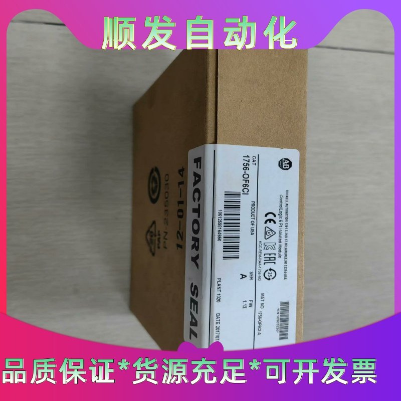 原装AB模块1756-OF6CI 未开封一议价商品
