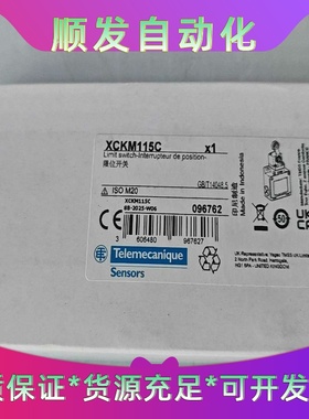 XCKM115C特勒美科全新正品原装--议价商品