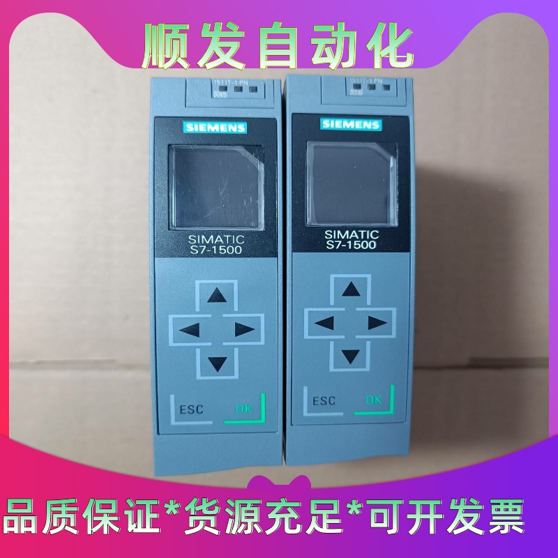西门子SIMATIC S7-1500 PLC，型号 511T一议价商品