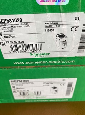 BMEP581020，施耐德全新原装CPU，实物照片，假一赔--议价商品