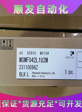 Panasonic松下MSMF042L1U2M400W伺--议价商品