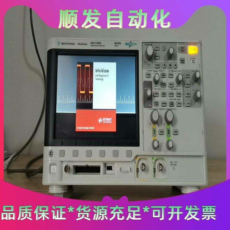 安捷伦200M示波器，DSO-X2022A，全原装非升级，成--议价商品