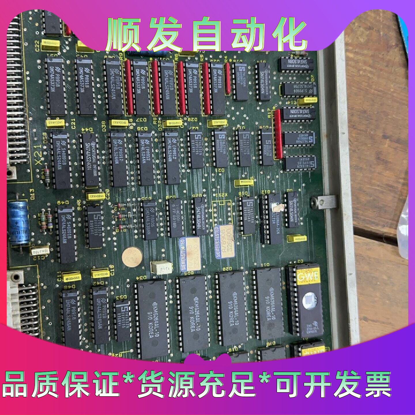 西门子810显卡电路板存储卡系统板