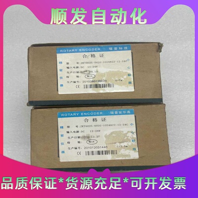 瑞普编码器原装普通编码器，型号ZKT8025-002G-10--议价商品