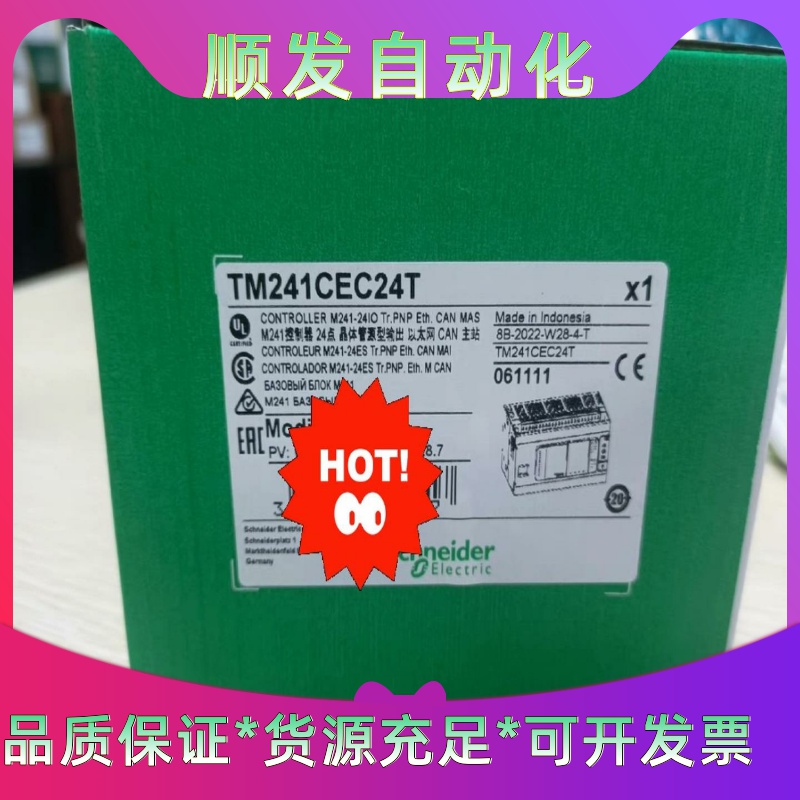 TM241CEC24T，施耐德全新原装正品现货，有需要联系，--议价