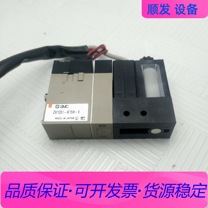 SMC ZX1051-K15H-E/VJ114-5H0.7m一议价商品