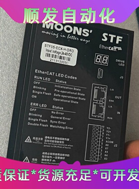 MOONS鸣志STF05-ECX-H-DRD驱动器，--议价商品
