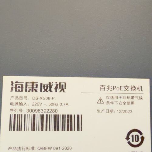 海康威视DS-XS06-P百兆POE交换机，实物拍的，成色还--议价商品
