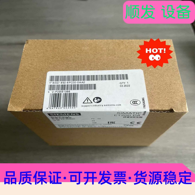 6E7650-8PC00-0AA0西门子数据总线模组全新原装一议价商品
