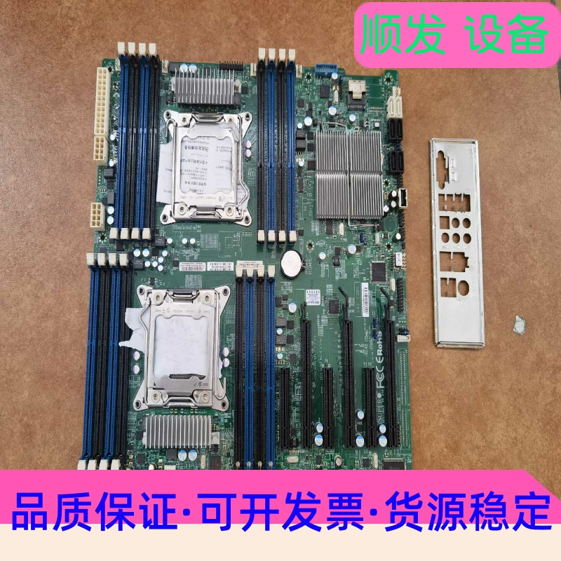 拆机超微x9dai主板 双路x79工作站电脑主板，有原装挡板一议价