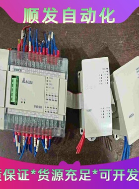 9.5新台达plc，主机dvp32eh00r3，模块dvp0--议价商品