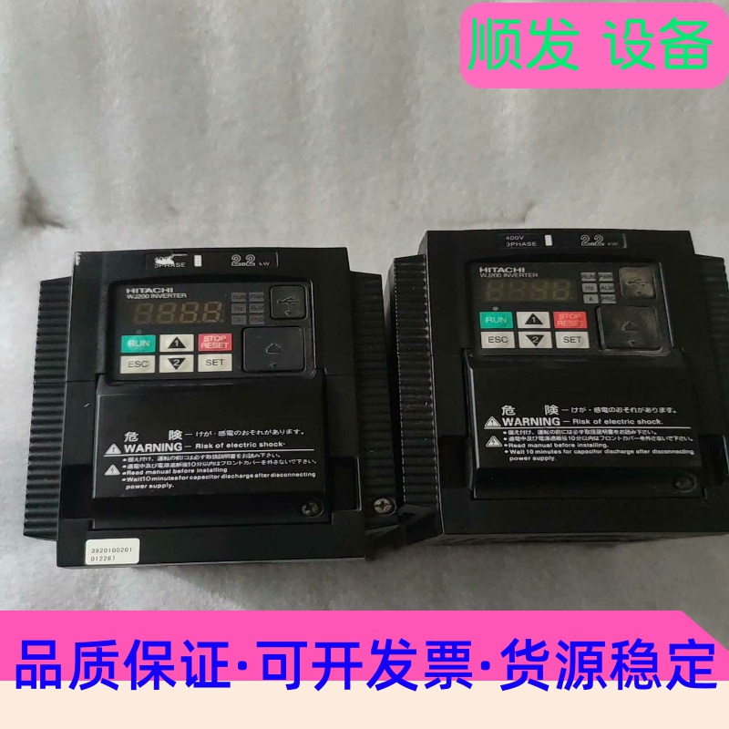 日立变频器WJ200-022HFC-M，2.2KW，380V一议价商品