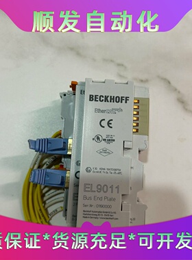倍福模块EL1899EL2088EK1122EL901