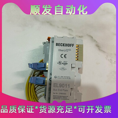 倍福模块EL1899EL2088EK1122EL901