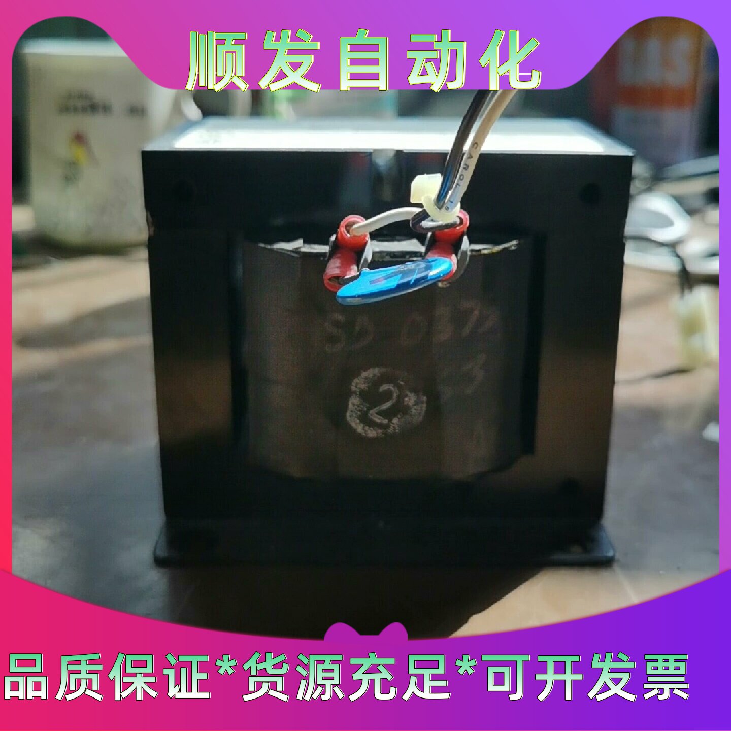 美国进口Dongan黑牛变压器，220-480转110Ｖ隔离--议价商品