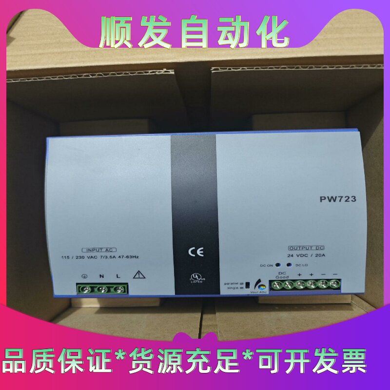 LUTZE电源PW723 DRA480 24A--议价商品