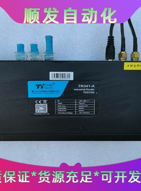 茂酷工控计讯工业路由器TR341—A实图现货功能正常拆机议价--议价