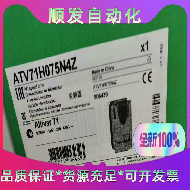 ATV71H075N4Z  ATV71HU40N4Z--议价商品