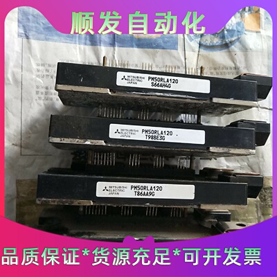 PM50RLA120原装拆机锡针包测量单价