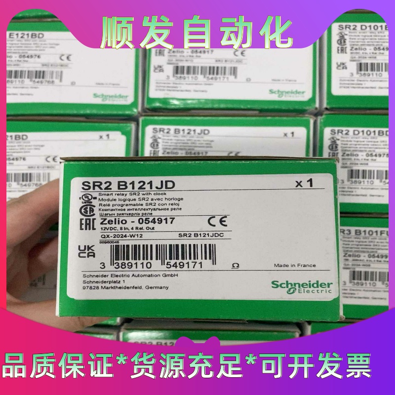 SR2B121JD施耐德全新原装逻辑控制器议价--议价商品