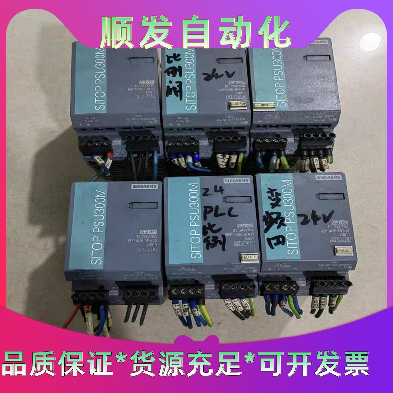 西门子PSU300M电源6EP1436-3BA10 6EP1--议价商品